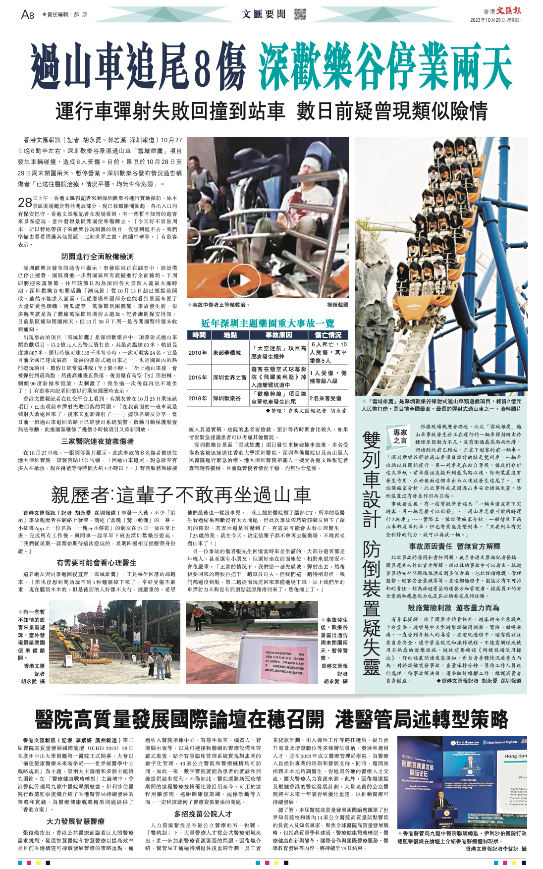 image-20231030153239-2