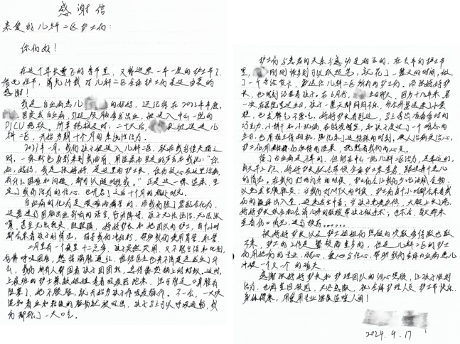 image-20240513091500-1